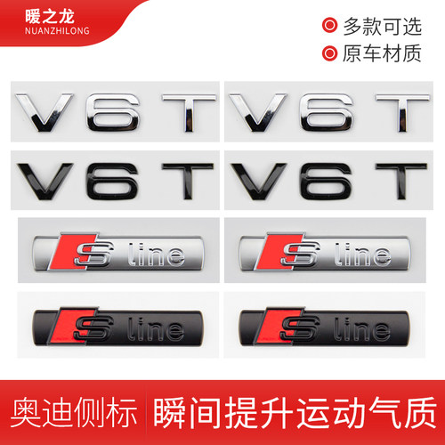 适用奥迪车标改装侧标原车材质