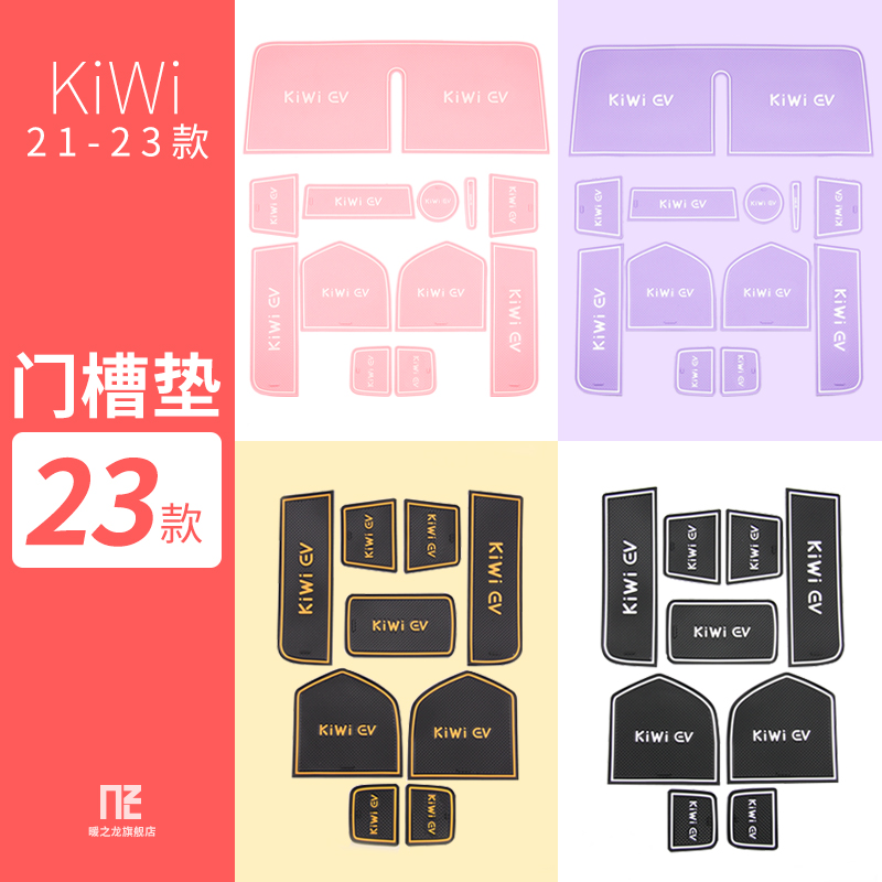 暖之龙宝骏KiWiev专用储物垫
