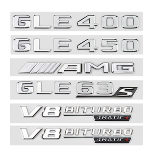 适用奔驰GLE车标GLE53 GLE63S GLE400 GLE450 4MATIC AMG字标改装