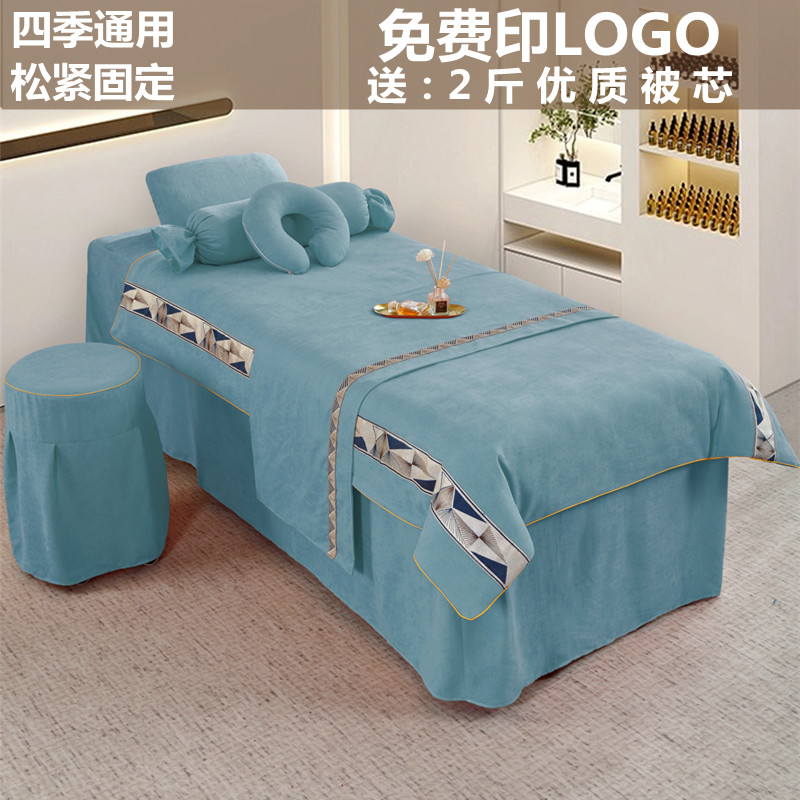 美容床罩四件套高档雪尼尔按摩采耳纯色简约欧式四季通用定制logo