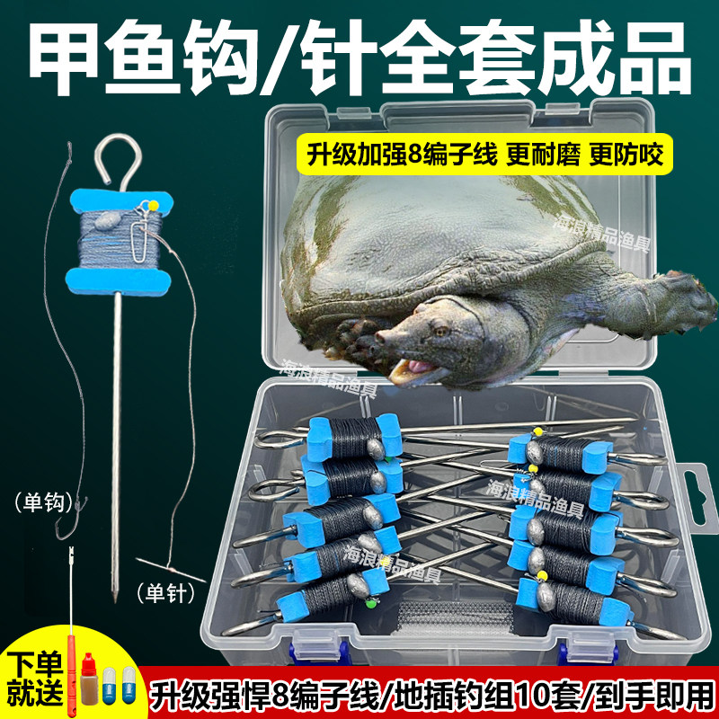 甲鱼钩全套钓甲鱼神器甲鱼单针鳖钩地插钓组黄辣丁甲鱼专用钩整套