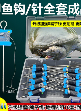 钓甲鱼钩全套专用钩地插钓组整套