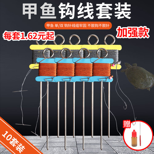 绑好甲鱼钩甲鱼针成品套装