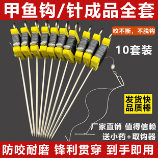 甲鱼钩全套地插钓组钓甲鱼一整套专用钩黄刺鱼黑鱼老鳖钩甲鱼直针