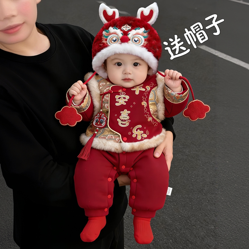 婴儿连体衣冬季宝宝中式哈衣周岁礼服拜年过年喜庆加厚马甲两件套