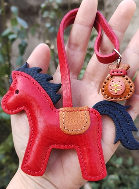 真皮包包挂件小马钥匙扣马上有钱挂件纯手工制作小挂饰MBOX植鞣皮