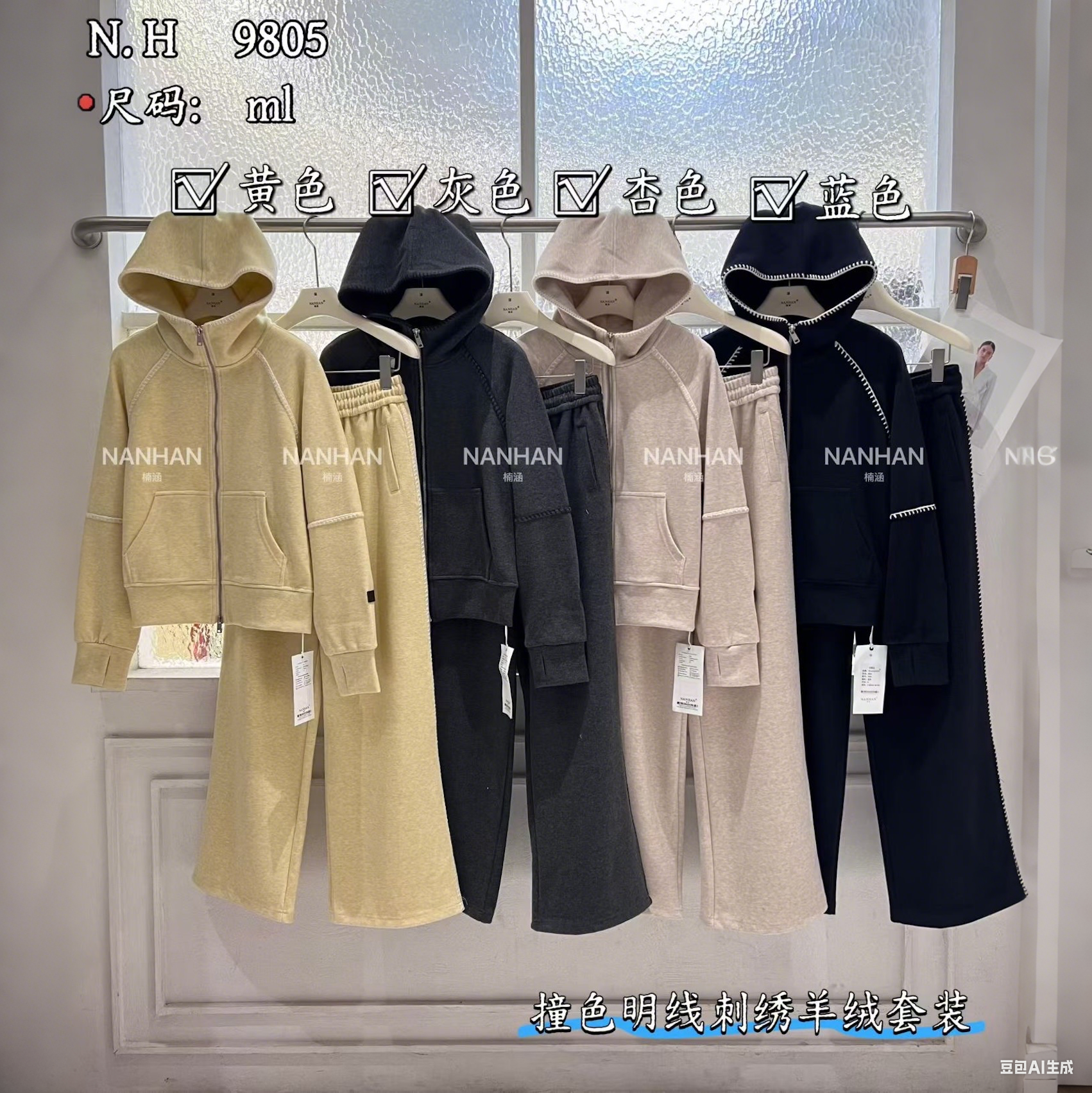 NANHAN正品银狐绒羊绒两件套长袖明线连帽外套阔腿裤休闲运动套装