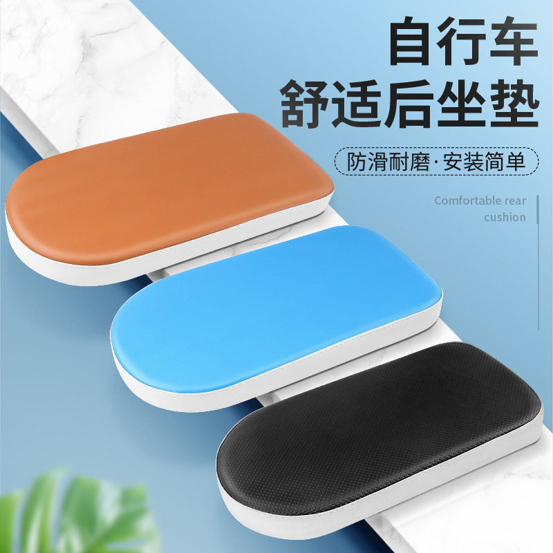 自行车后坐垫山地车货架后座垫折叠车载人超软舒适座子儿童座椅