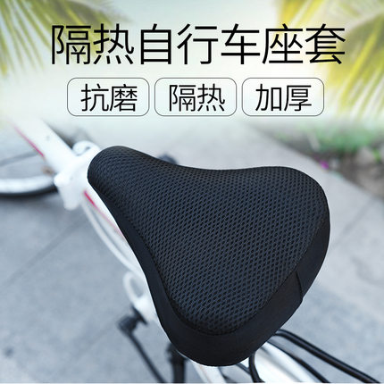 自行车车座套坐垫套防晒隔热鞍座车座套透气加棉透气舒适四季通用