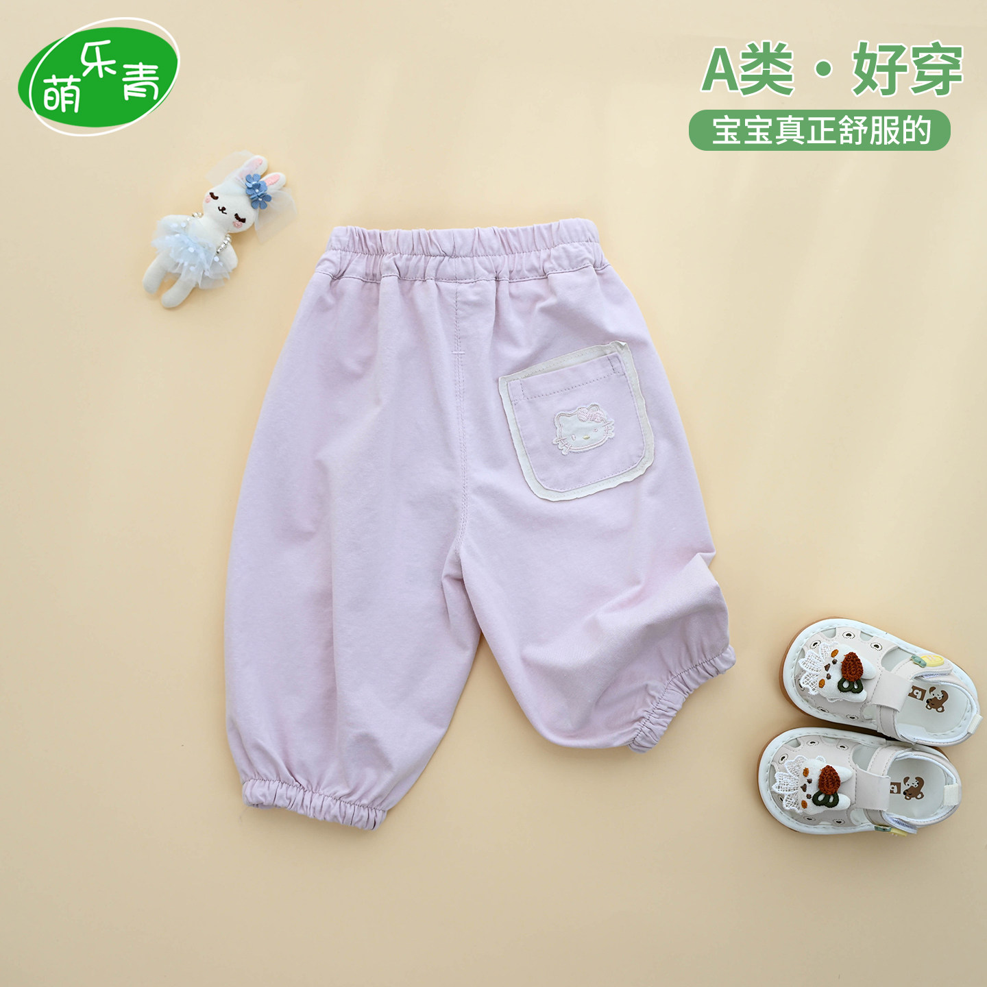 超软凉感透气女宝宝裤子夏季