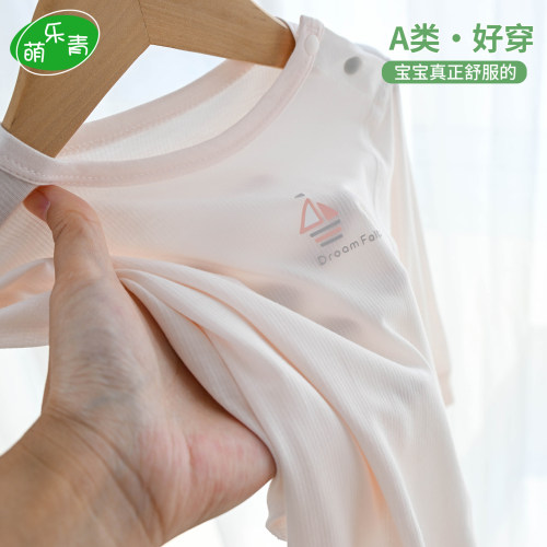 莫代尔凉感透气宝宝家居服上衣夏