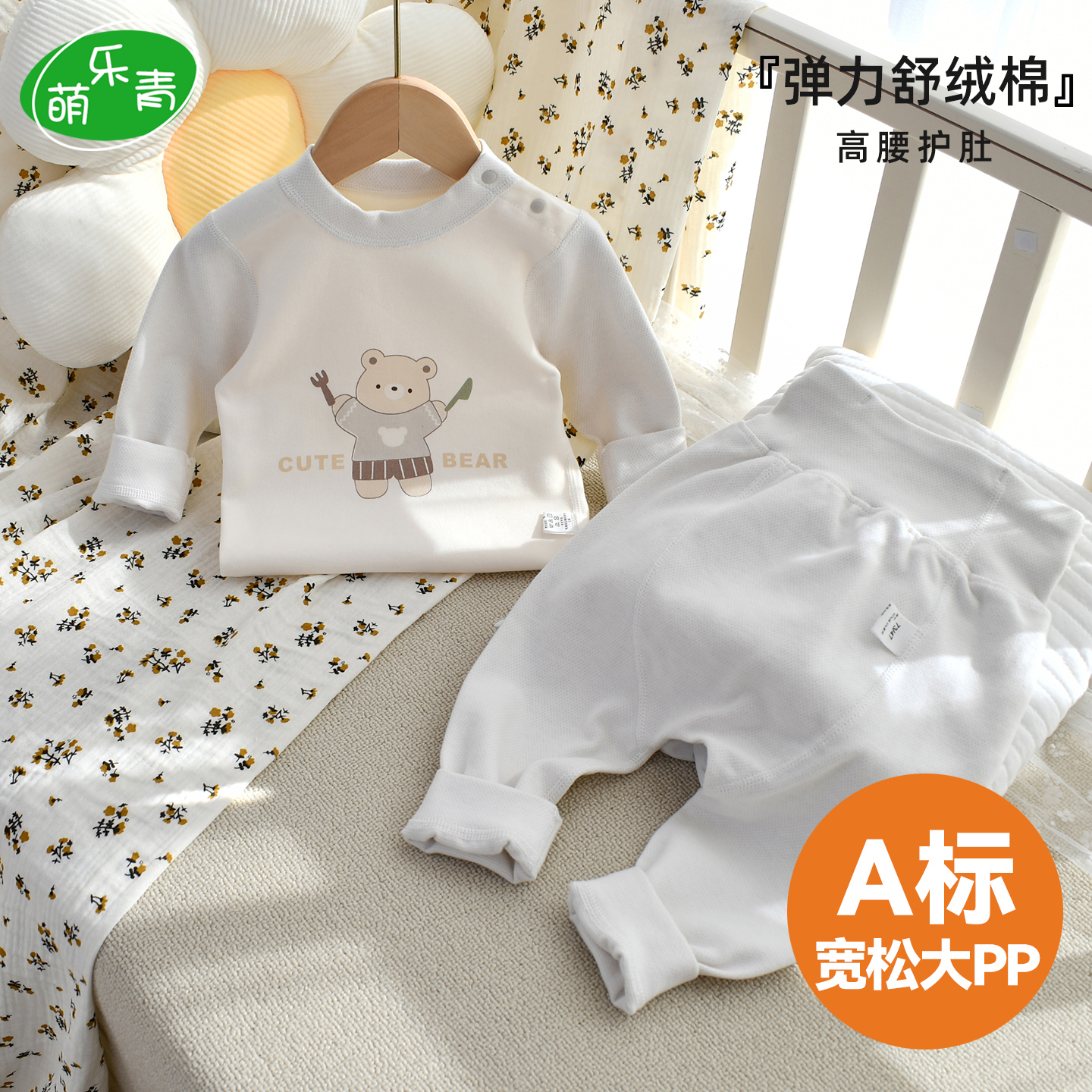 宝宝秋衣秋裤大屁屁高腰护肚分体厚款半高领贴身无骨婴幼儿睡衣冬