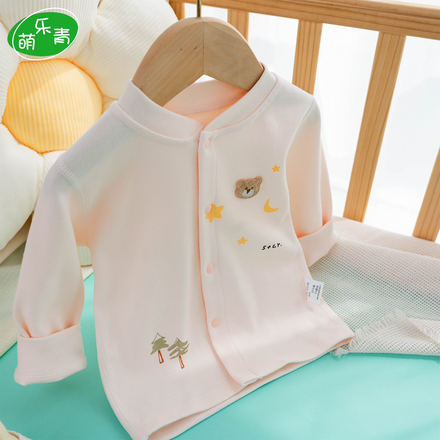 软fufu！云朵弹力棉宝宝开衫上衣