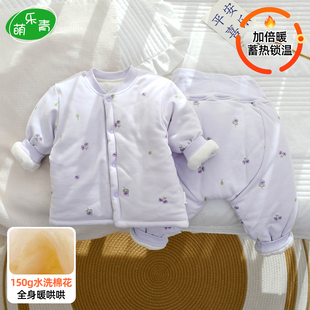 男女婴幼儿棉衣棉裤 打底冬季 纯棉a类150克加厚款 宝宝夹棉分体套装