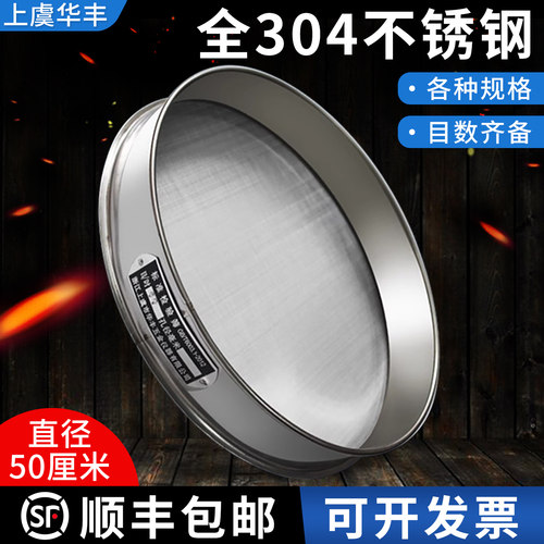 顺丰包邮华丰标准筛304不锈钢网