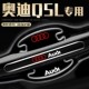饰用品款 车内装 奥迪q5l车门把手贴门碗门汽车防刮改装 适用于23款