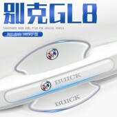件 配件用品改装 别克gl8车门把手贴门碗门汽车保护防刮膜23款 改装