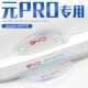 2023 pro门碗膜门把手防刮保护贴汽车车门用品改装 23款 比亚迪元