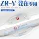饰用品改装 适用23款 本田ZRV致在车门把手防刮贴汽车用品车配件装