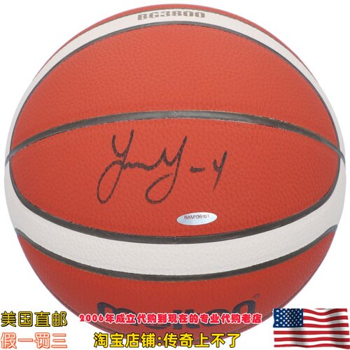 美国代购 太阳队 杰伦 格林 亲笔签名 Upper Deck认证 亲签篮球