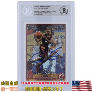 美国代购 热火队 韦德 亲笔签名 2003-04 Topps 亲签球星卡球员卡