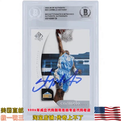 美国代购 掘金队安东尼 亲笔签名 05-06 Upper Deck SP亲签球星卡