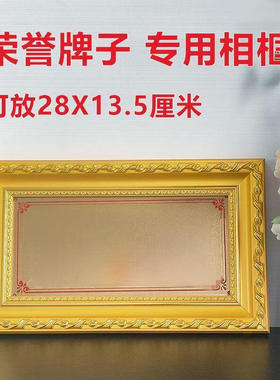 新中式风专用相框匾牌实木摆台牌框挂墙高级感铝合金支架门牌固定