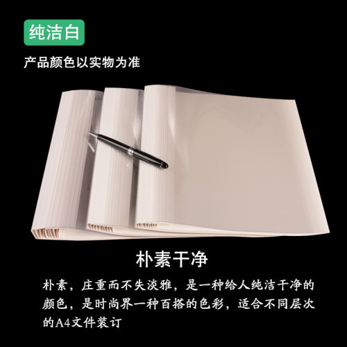 热熔封套BINDBAL/百德宝封套透明