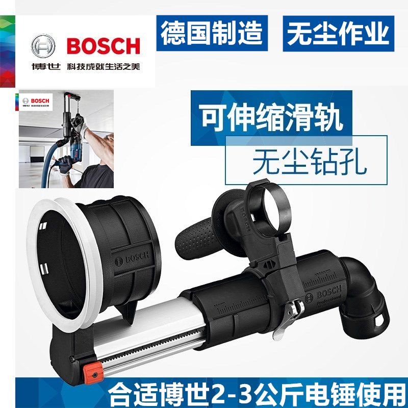 Bosch/博世电锤吸尘罩GDE 16 PLUS防灰罩施工除尘器无尘钻孔