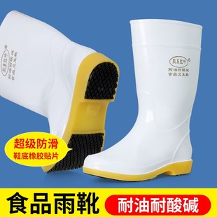 超防滑白色雨鞋 食品卫生雨靴男女款劳保工作水鞋 耐油耐酸碱胶鞋