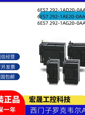 原装正品西门子6ES7 292-1AE20-0AA0备件输入输出接线盒CPU22x/EM
