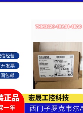 7KM3220-1BA01-1EA0西门子PAC3220多功能仪表7KM32201BA011EA0