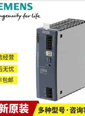 西门子SITOP PSU6200电源三相DC 24V/10A好价6EP3434-7SB00-3AX0