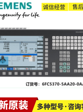 6FC5370-5AA40-0AA0西门子828D数字控制系统6FC53705AA400AA0全新