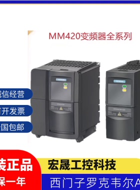 西门子MM420变频器6SE6420-2UC21-5BA1/22/23/24/25/2BA/0CA/5CA1