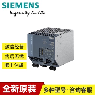 6EP1961-3BA21西门子40A电源模块SITOP PSE202U冗余模块24VDC/40A