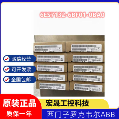 西门子6ES7132-6BF01-0BA0 ET200数字输入模块6ES71326BF010BA0