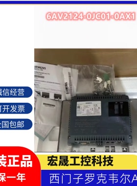 6AV2124-0JC01-0AX1西门子 TP900精智面板 9寸 6AV21240JC010AX1