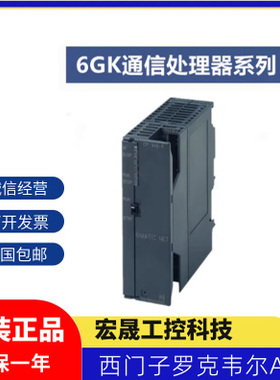 西门子CP 342-5通信处理器6GK7342-5DA02/5DA03/5DF00-0XE0/OXEO