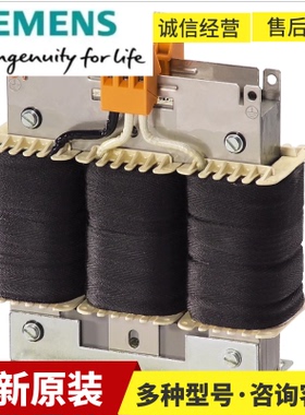 6SL3000-0CE15/22/23/25-0/5AA0西门子电抗器 6SL3100-0EE21-6AA0
