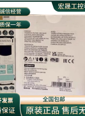 3UG4622-1AA30西门子全新原装电流监控继电器3UG46221AA30 议价