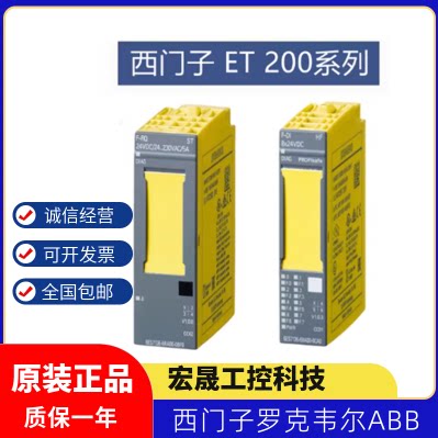 西门子ET200模块6ES7136-6RA00/6DB00/6BA00-0CA0/0BF0/OCAO/OBFO