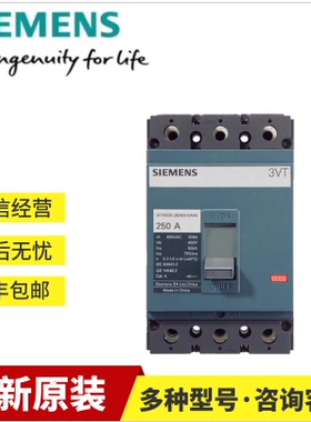 西门子塑壳断路器3VT8263/8210/8212/8216-2/1AA/CA/BA03/04-0AA0
