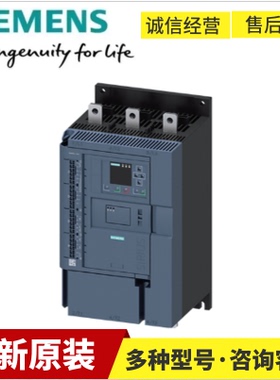 西门子3RW4037-1BB15 全新软起动器37 kW/400 V 3RW40371BB15原装