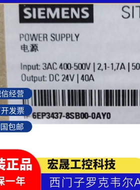 西门子PLC模块 6EP3437-8SB00-0AY0 全新原装正品