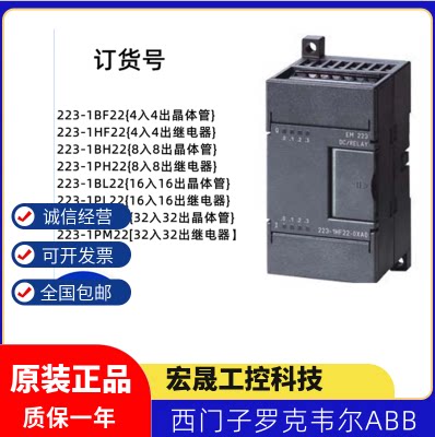 S7-200 西门子 PLC模块 6ES7-221/222/223/1BF22/1HF22-0XA8/0XA0