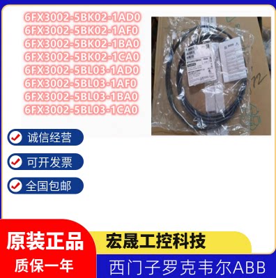 西门子V90编码器电缆6FX3002-5BK02/5BL03-1AD0/1AF0/1BA0/1CA0