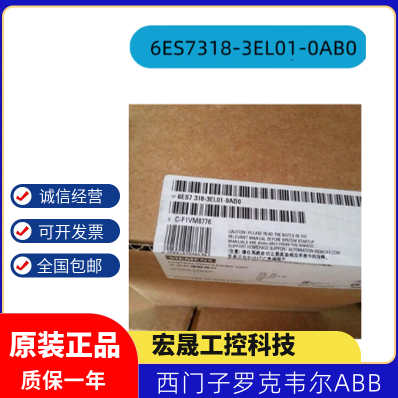 6ES7318-3EL01-0AB0西门子S7300CPU319-3PN/DP中央处理器正品原装