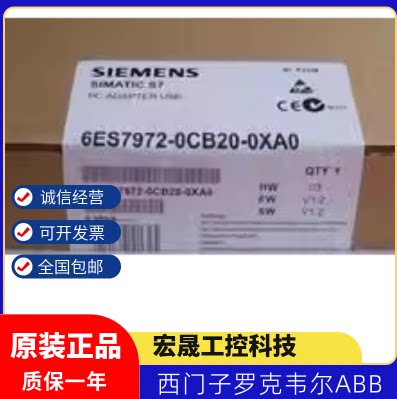 西门子S7-300 400plc编程电缆OCB20数据下载线6ES7972-0CB20-0XA0