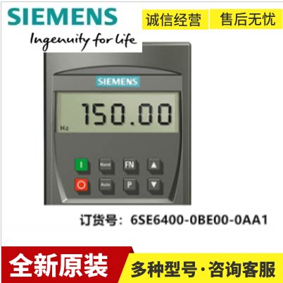 6SE6400-0BE00-0AA1 MICROMASTER 4 基础操作面板